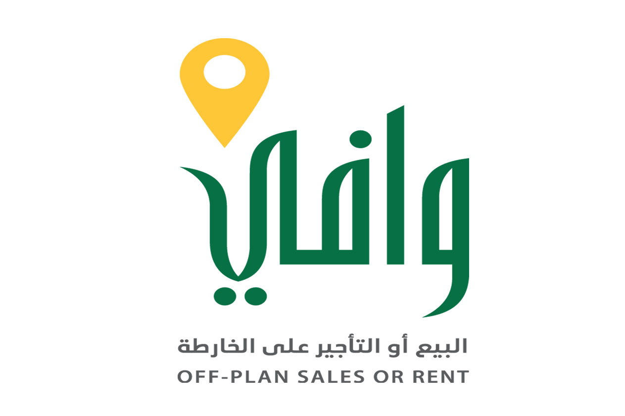 تأهيل المطوّر العقاري (وافي)